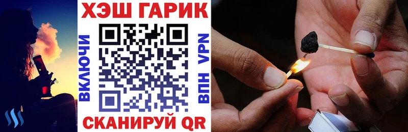 Где купить наркоту Гремячинск КОКАИН Каннабис A-PVP ГАШИШ МЕФ