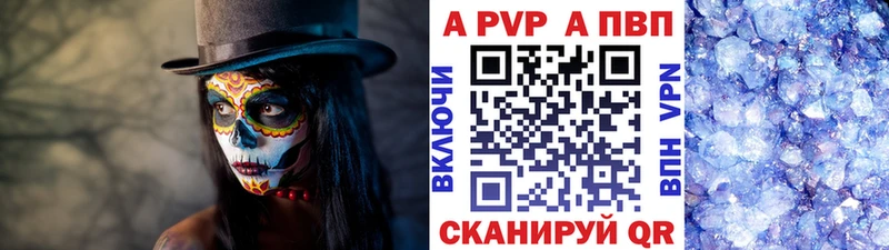 Альфа ПВП крисы CK Гремячинск