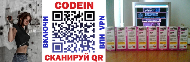 сколько стоит Гремячинск Кодеиновый сироп Lean Purple Drank