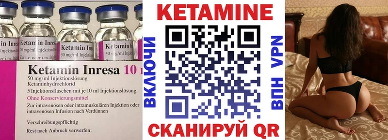 КЕТАМИН VHQ  Гремячинск 