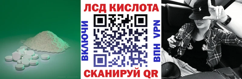 Лсд 25 экстази ecstasy  Гремячинск 