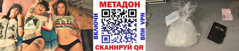 Метадон мёд  Гремячинск 